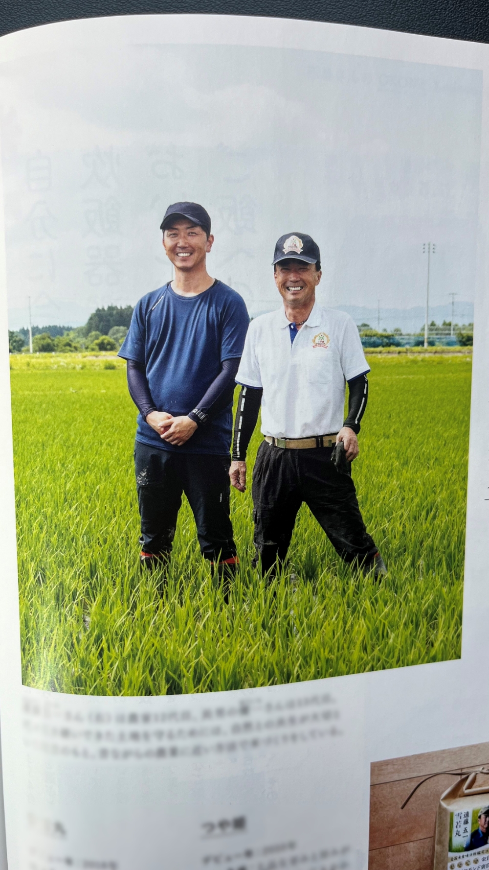 趣味どきっ! ニッポンのうまい米(NHK ETV)