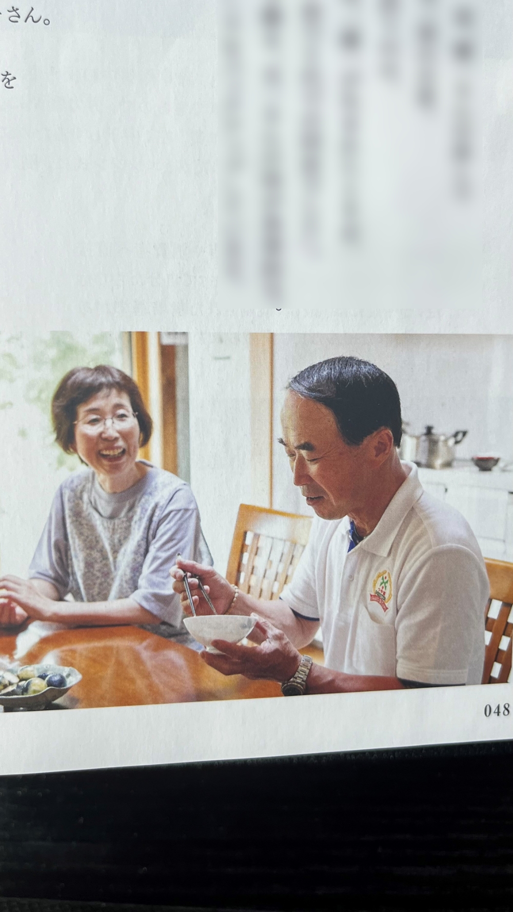 趣味どきっ! ニッポンのうまい米(NHK ETV)